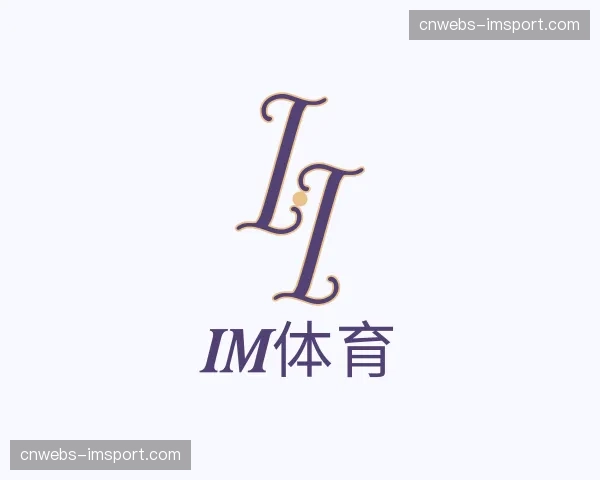 了解im体育