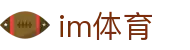 IM体育（CN）官方网 - 官方网页登录入口